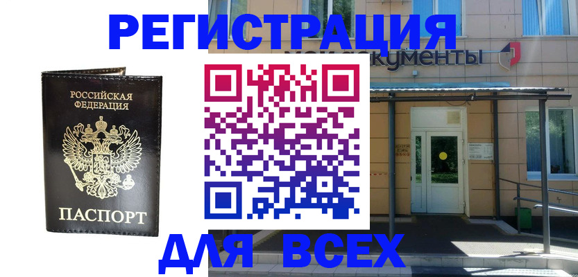 прописка от собственника в Константиновске