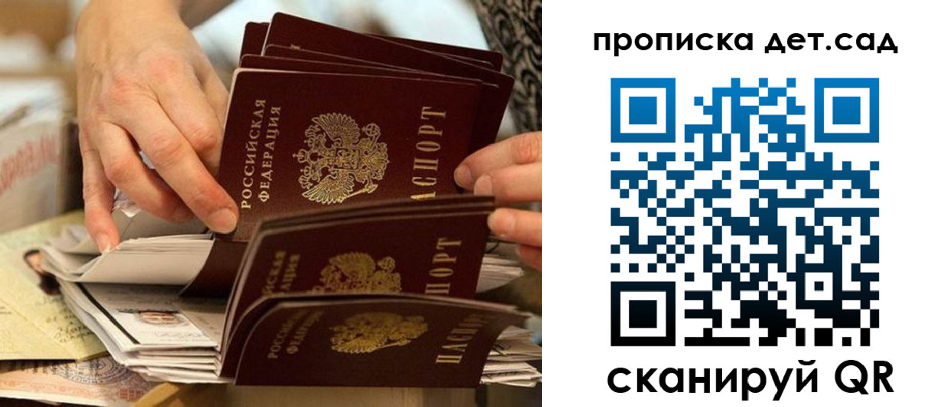 временная регистрация поиск в Константиновске