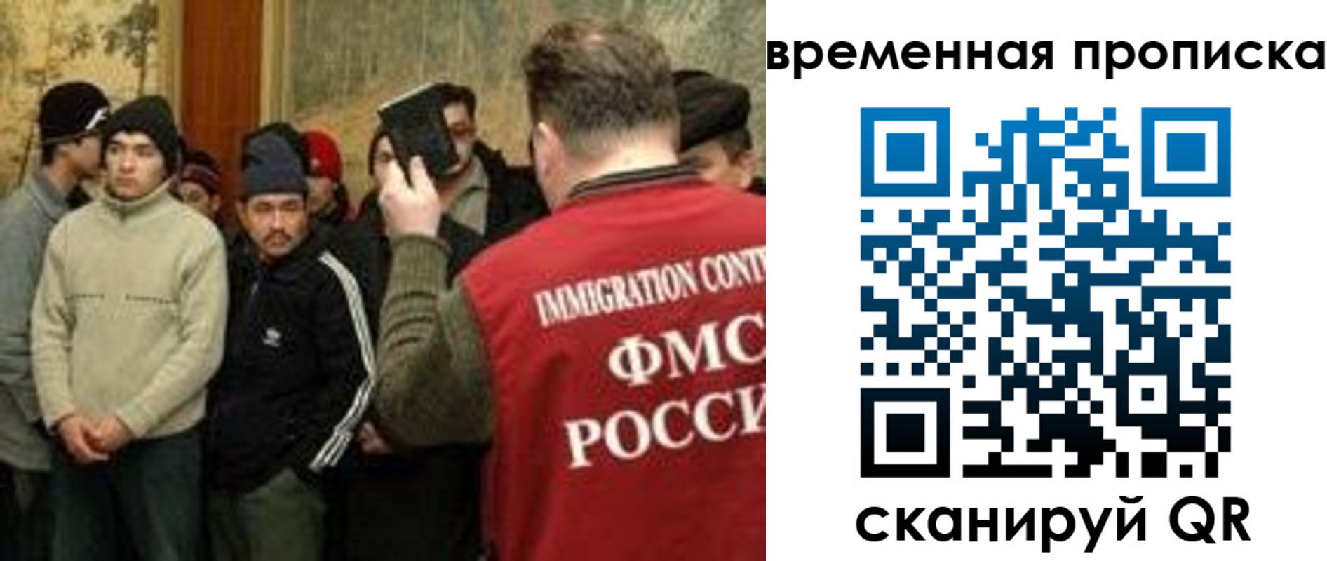временная регистрация в Константиновске