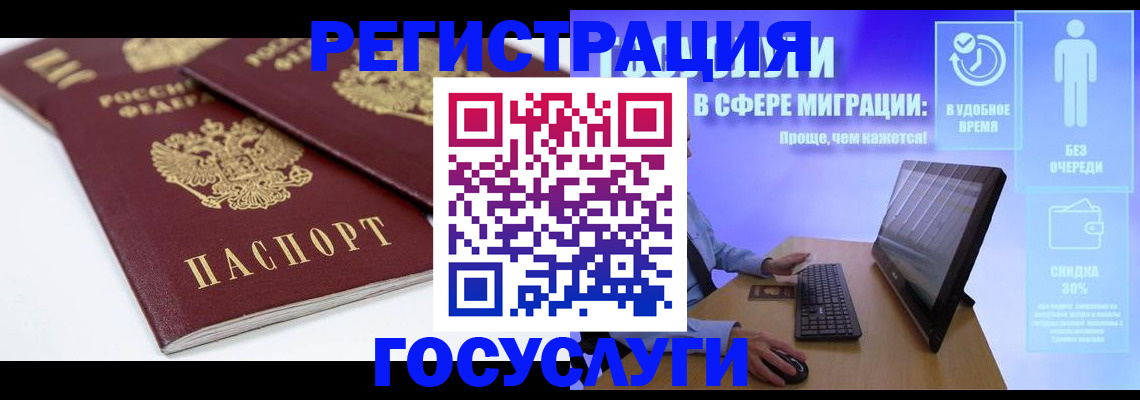 прописка 2025 в Константиновске